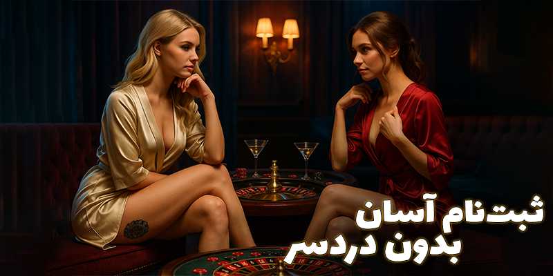 سایت شرط بندی بدون فیلتر
